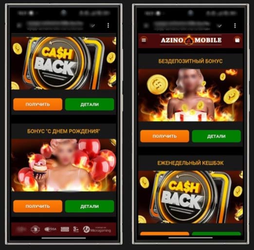 Бонусы в Azino777