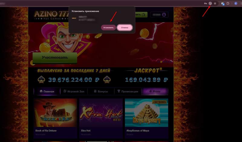 Клиент казино Azino777 на ПК